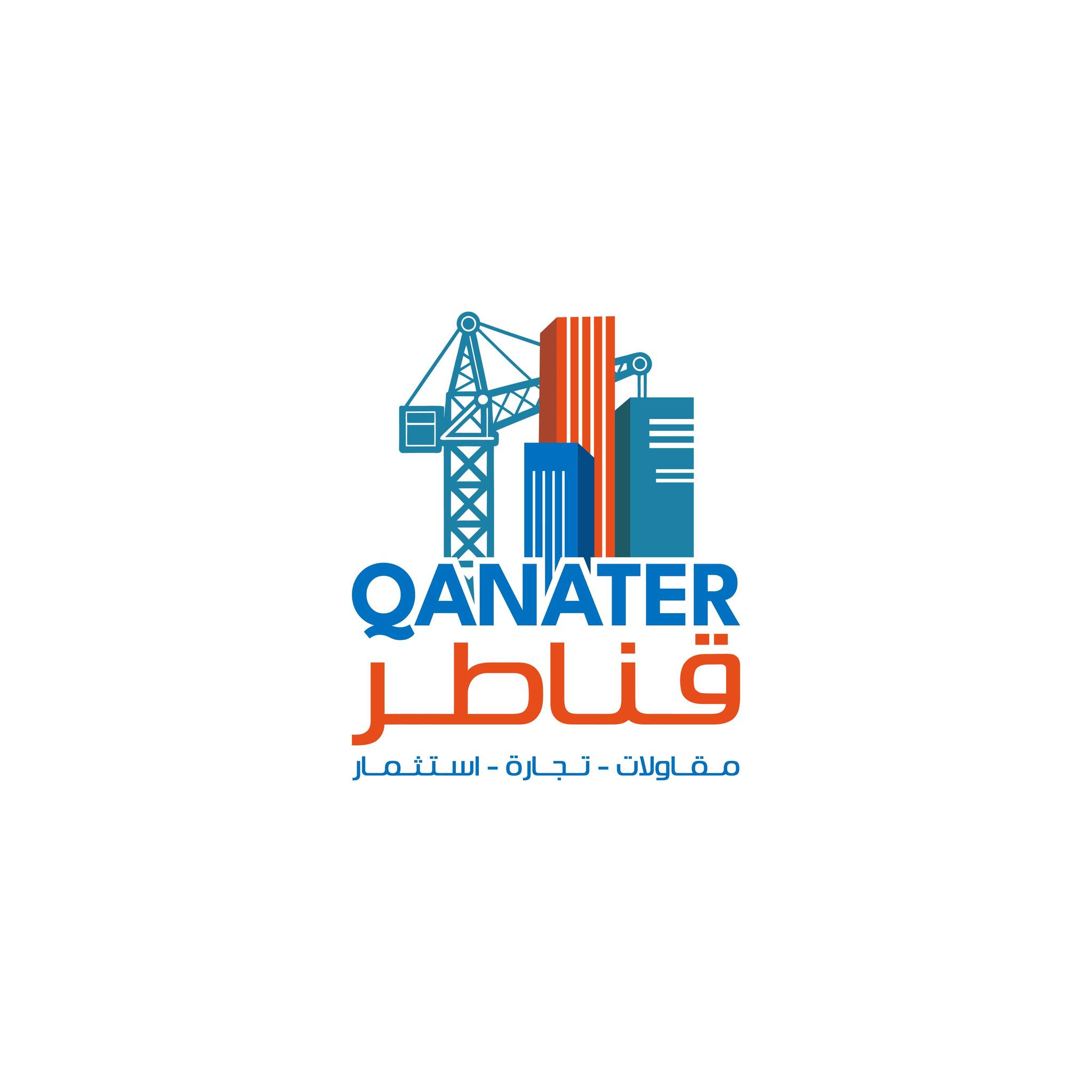 شركة قناطر للمقاولات والاستثمار والتطوير العقاري